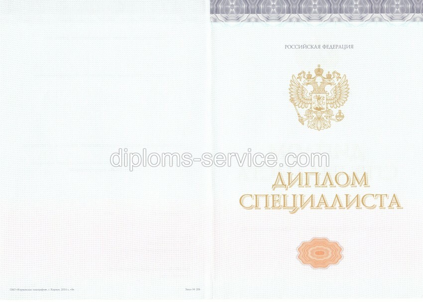 Диплом нового образца (Киржач) 2014-2024 годов-фото2