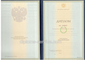 Диплом НИУ ВШЭ СПб 1997-2002 годов