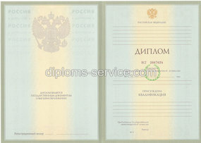 Диплом НИУ ВШЭ СПб 2003-2009 годов