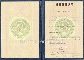 Диплом менеджера о высшем образовании до 1994 года (СССР)